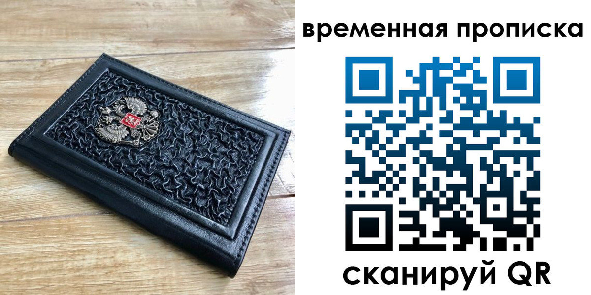 прописка для школы в Канаше